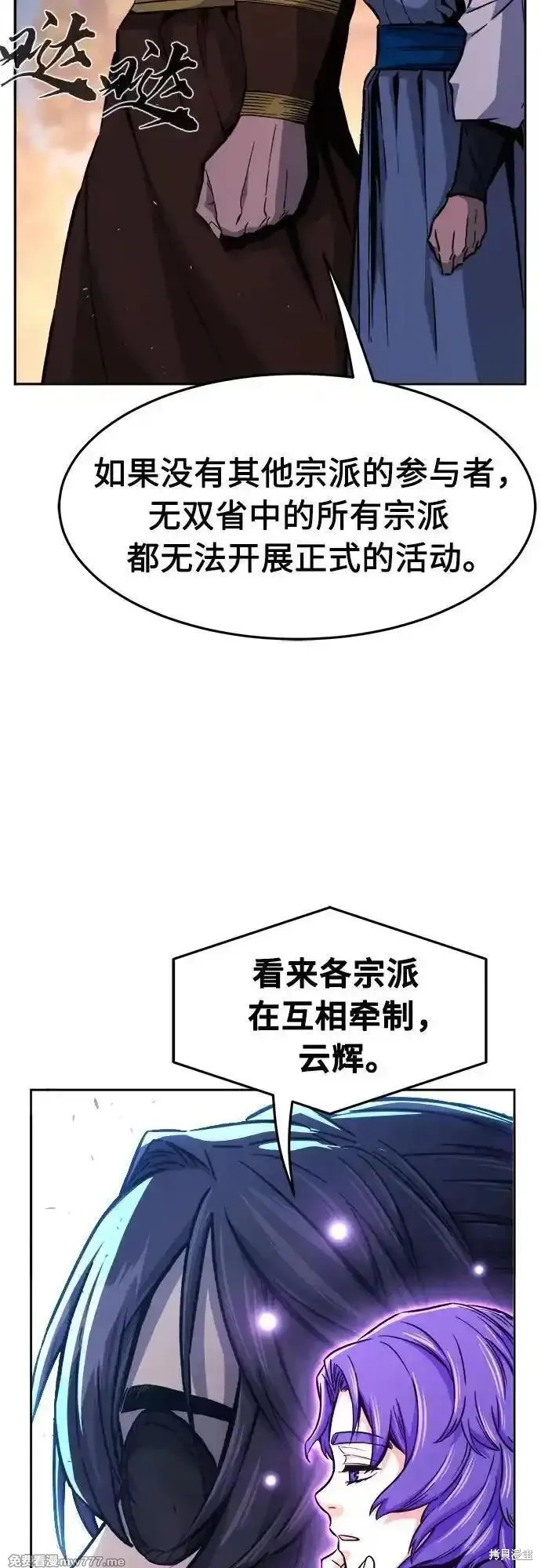 第118话 第5页