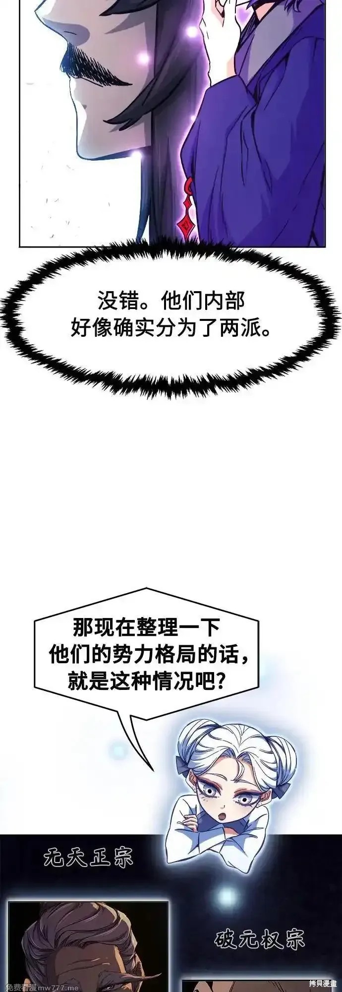 第118话 第6页