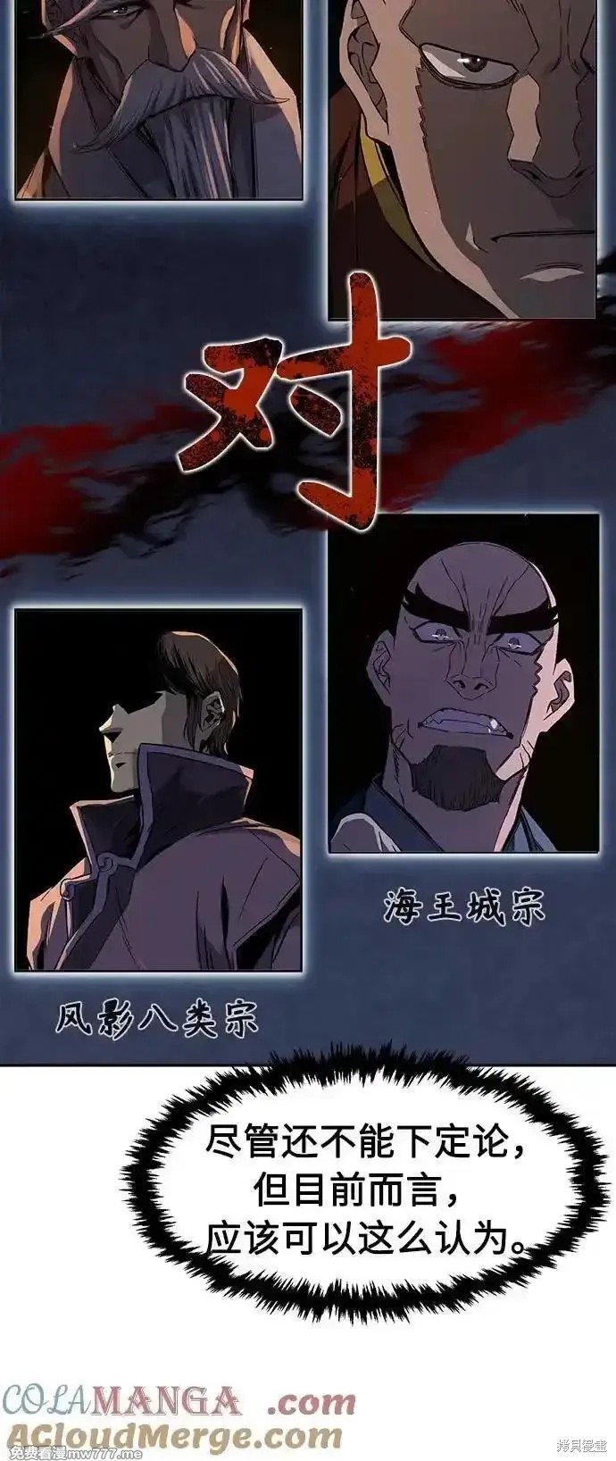 第118话 第7页