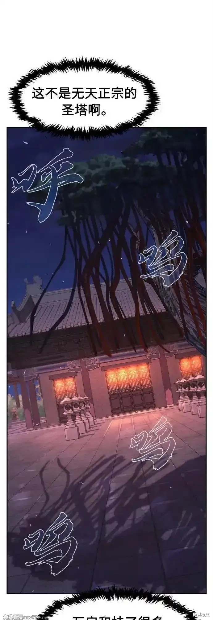 第118话 第9页