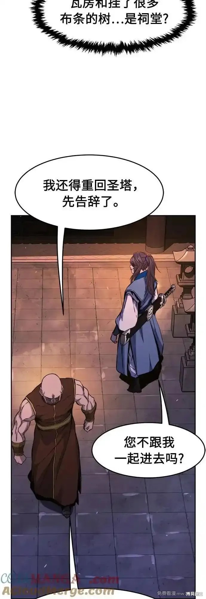 第118话 第10页