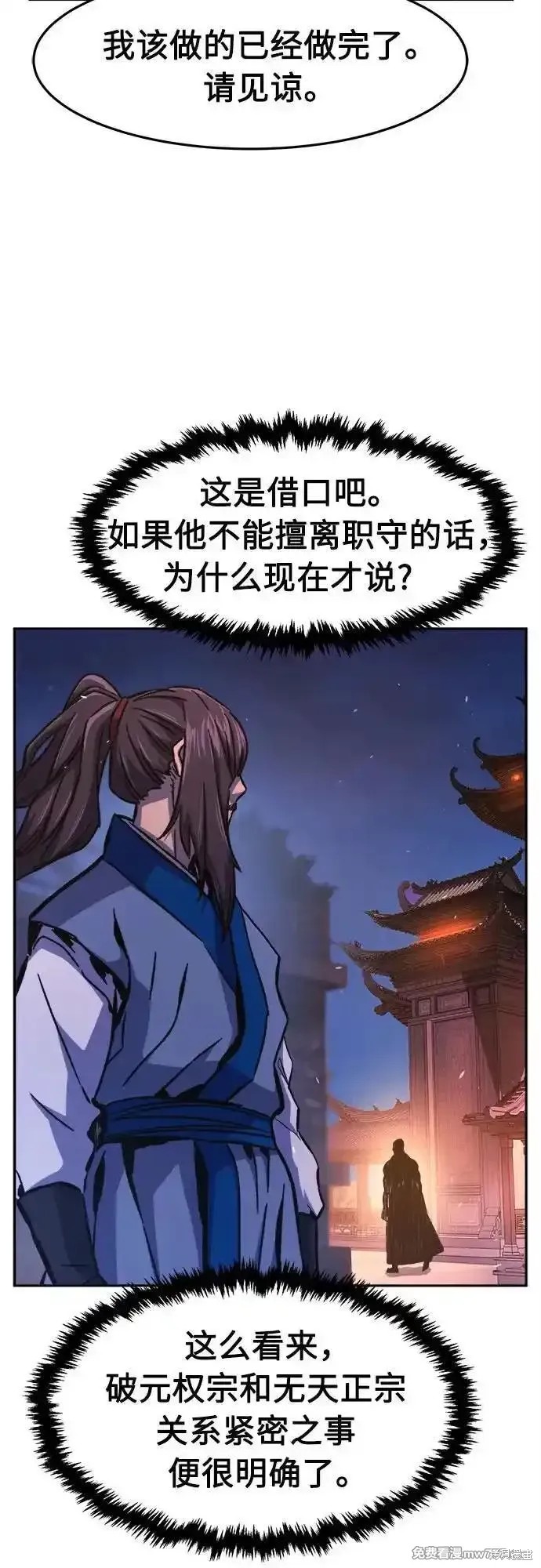 第118话 第11页