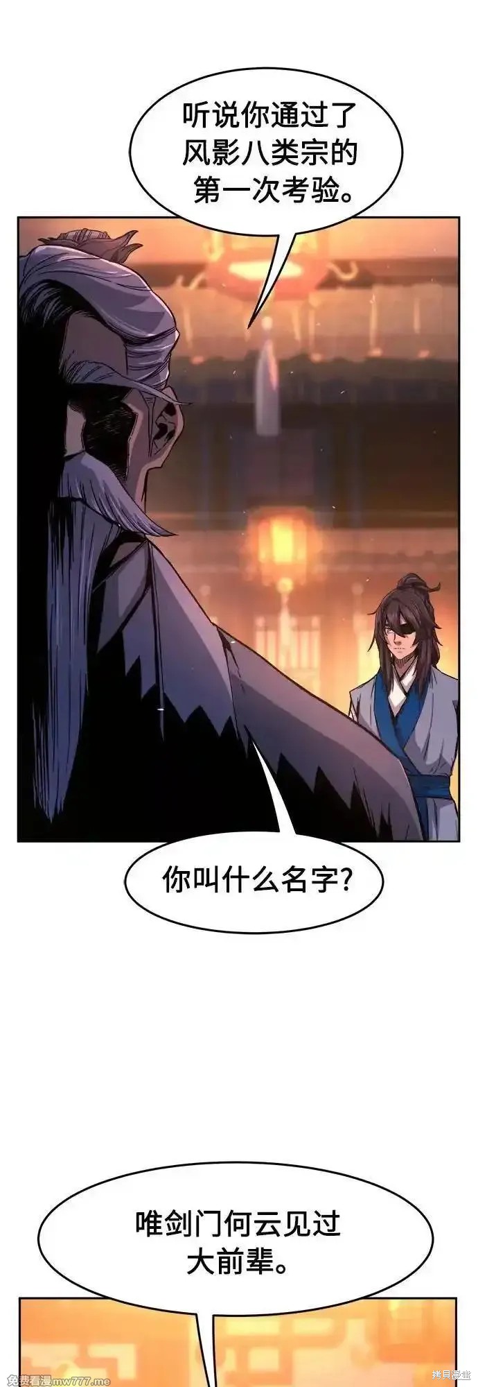 第118话 第17页