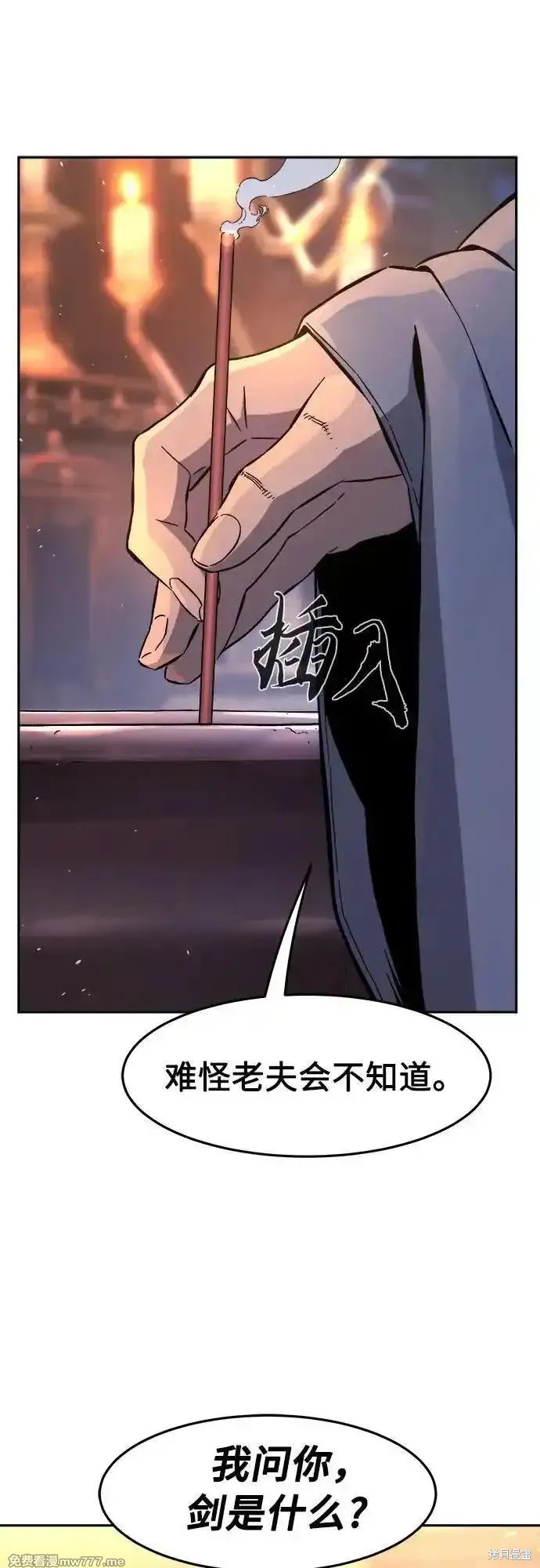 第118话 第20页