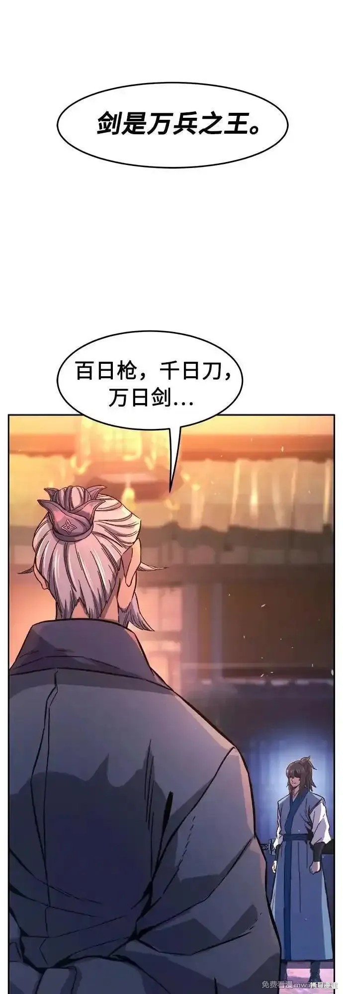 第118话 第23页