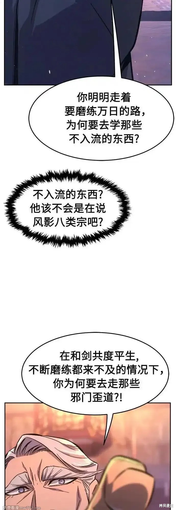 第118话 第24页
