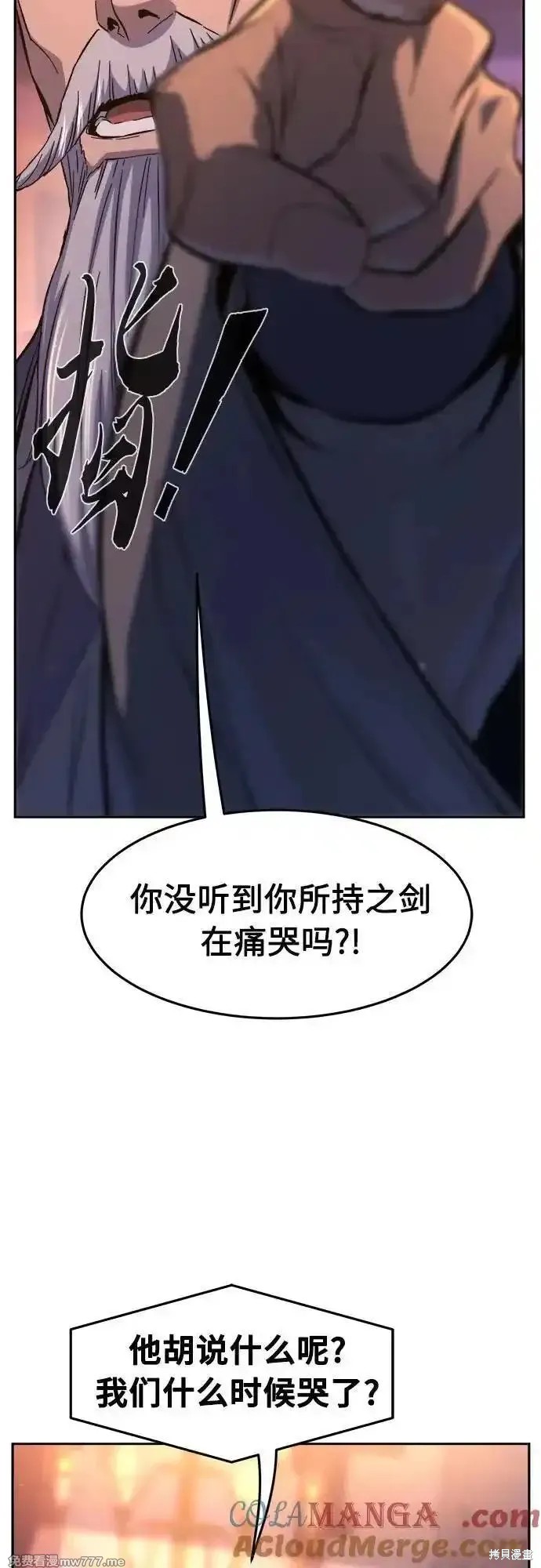 第118话 第25页