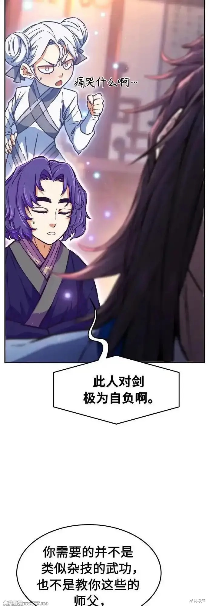 第118话 第26页
