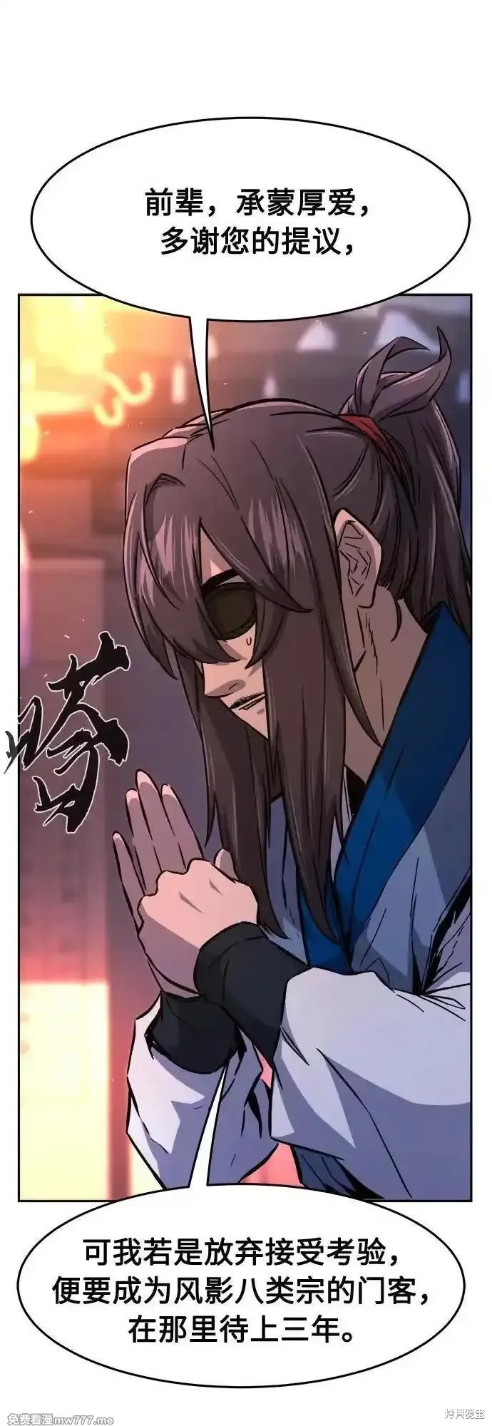 第118话 第30页