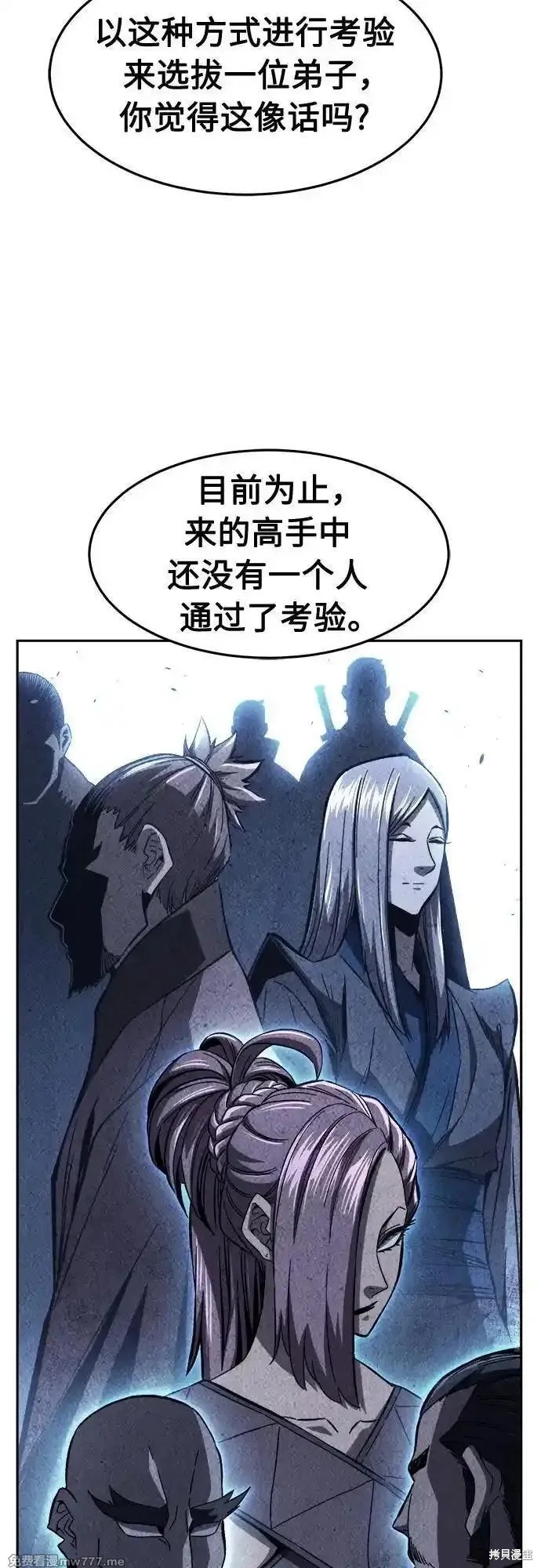 第118话 第32页