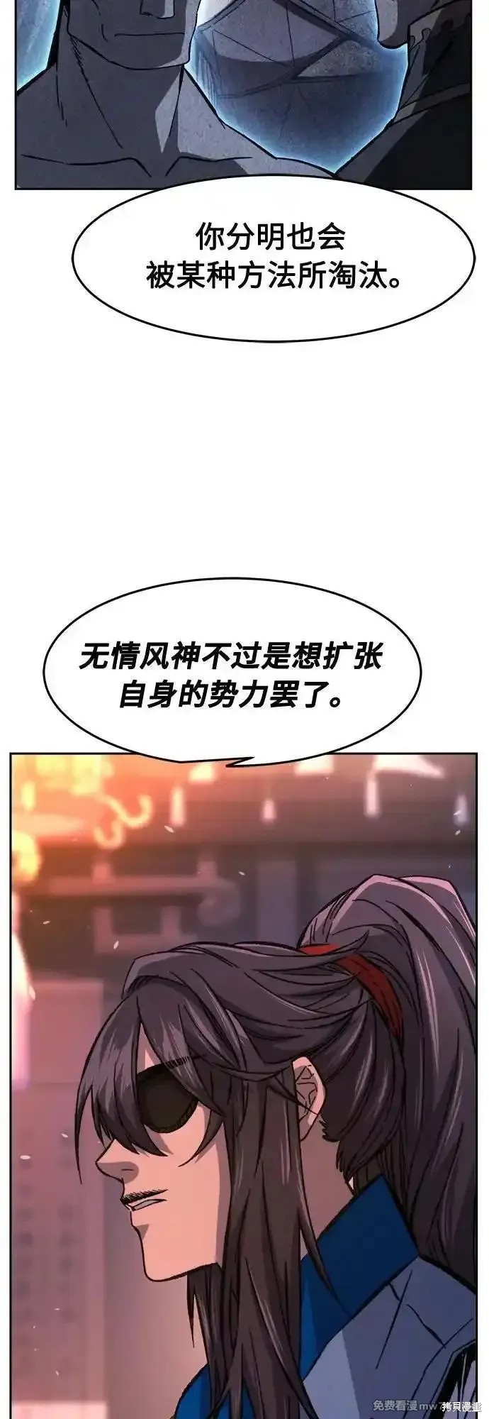 第118话 第33页