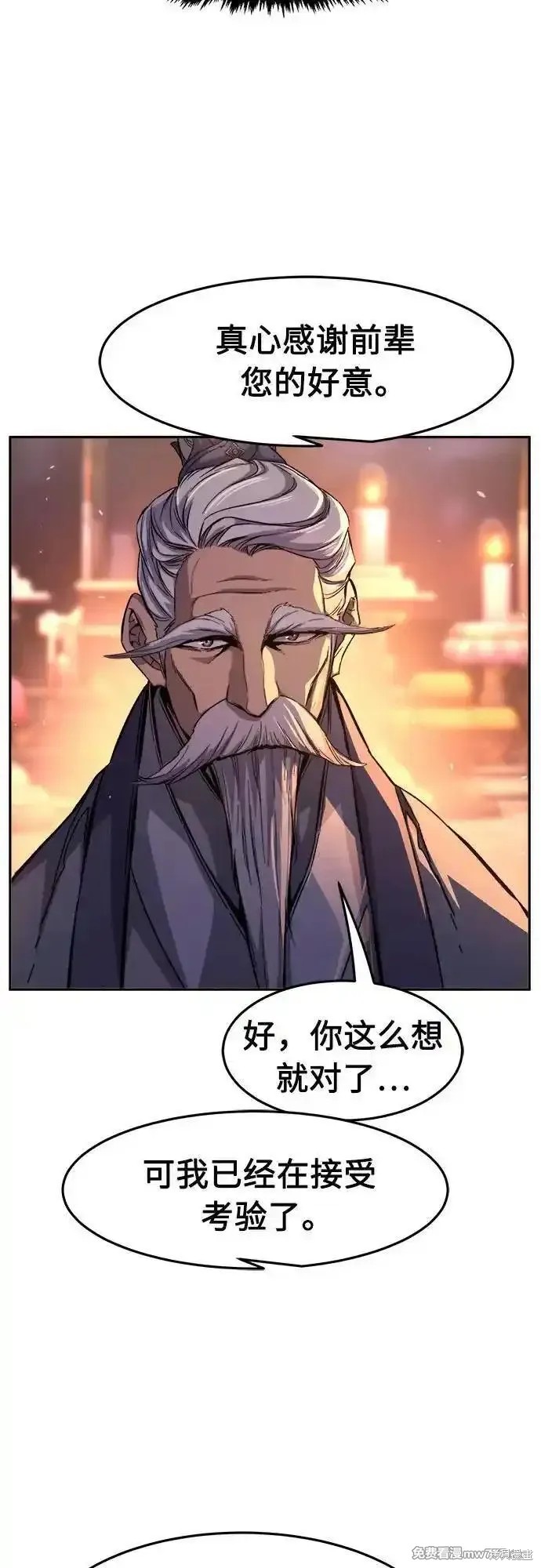 第118话 第36页