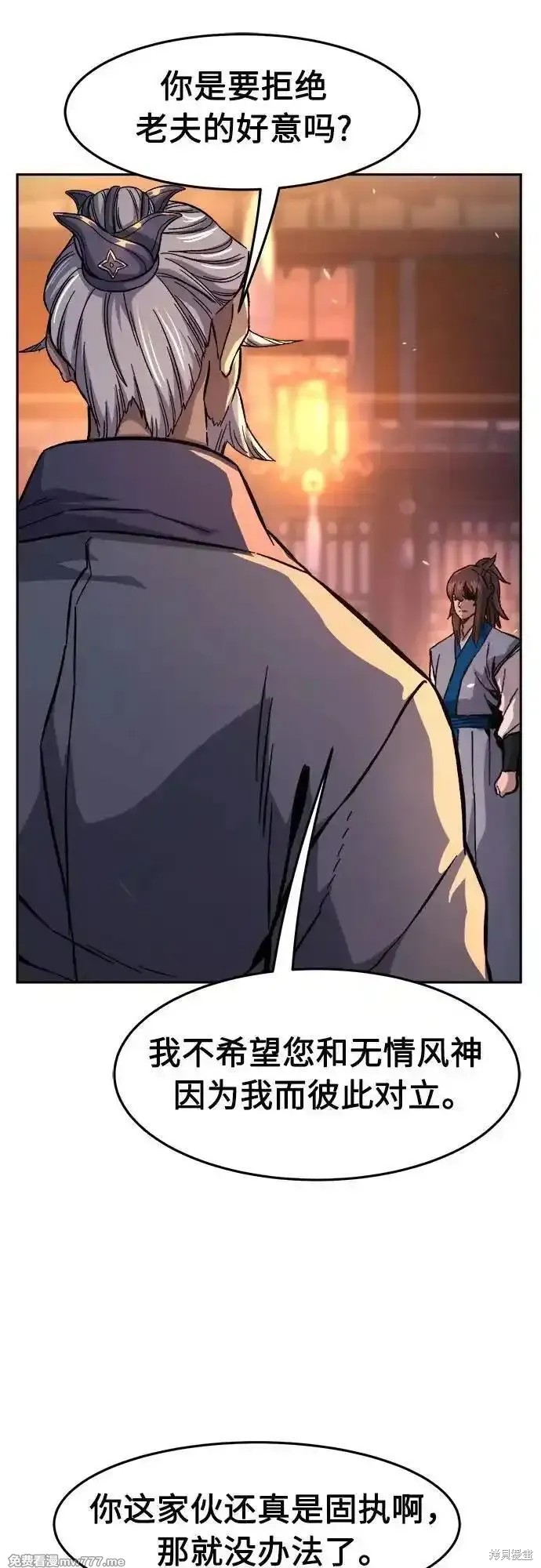 第118话 第38页