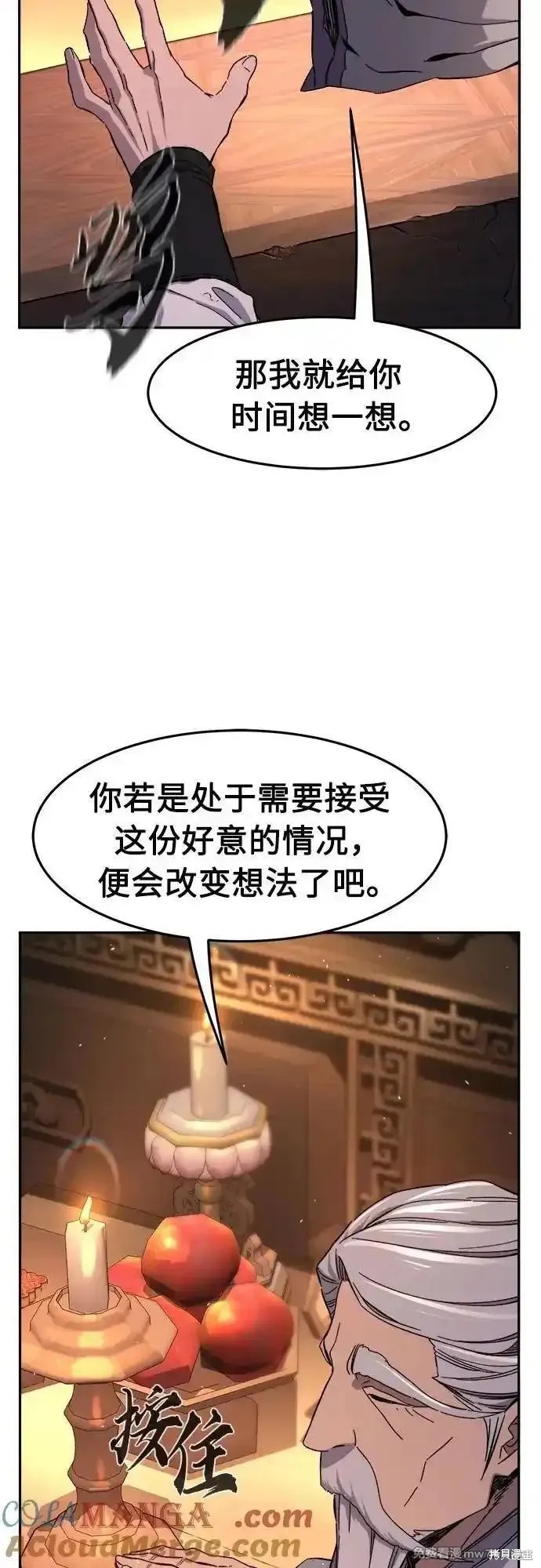 第118话 第43页