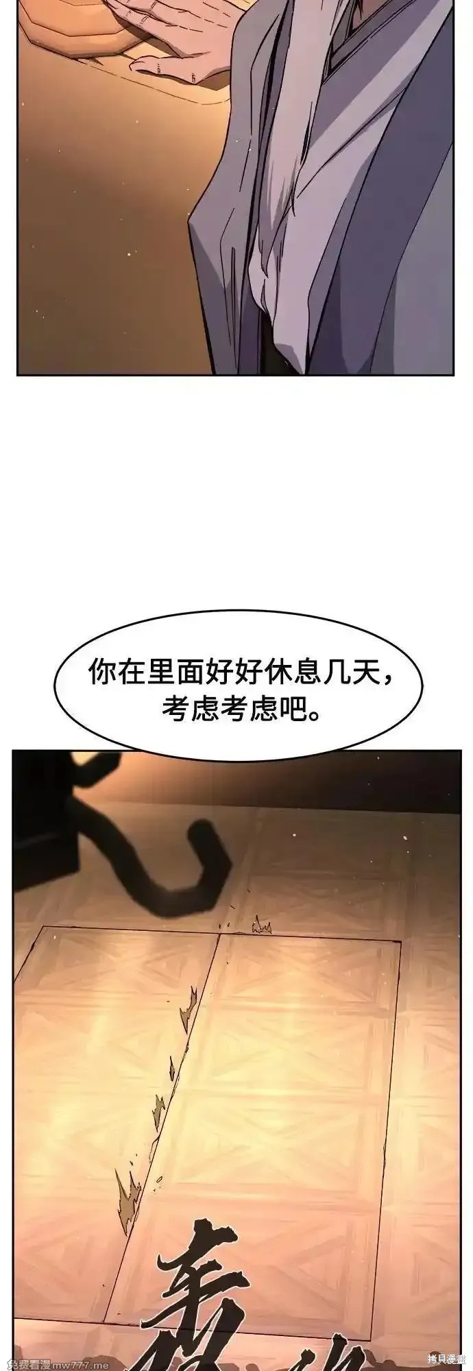 第118话 第44页