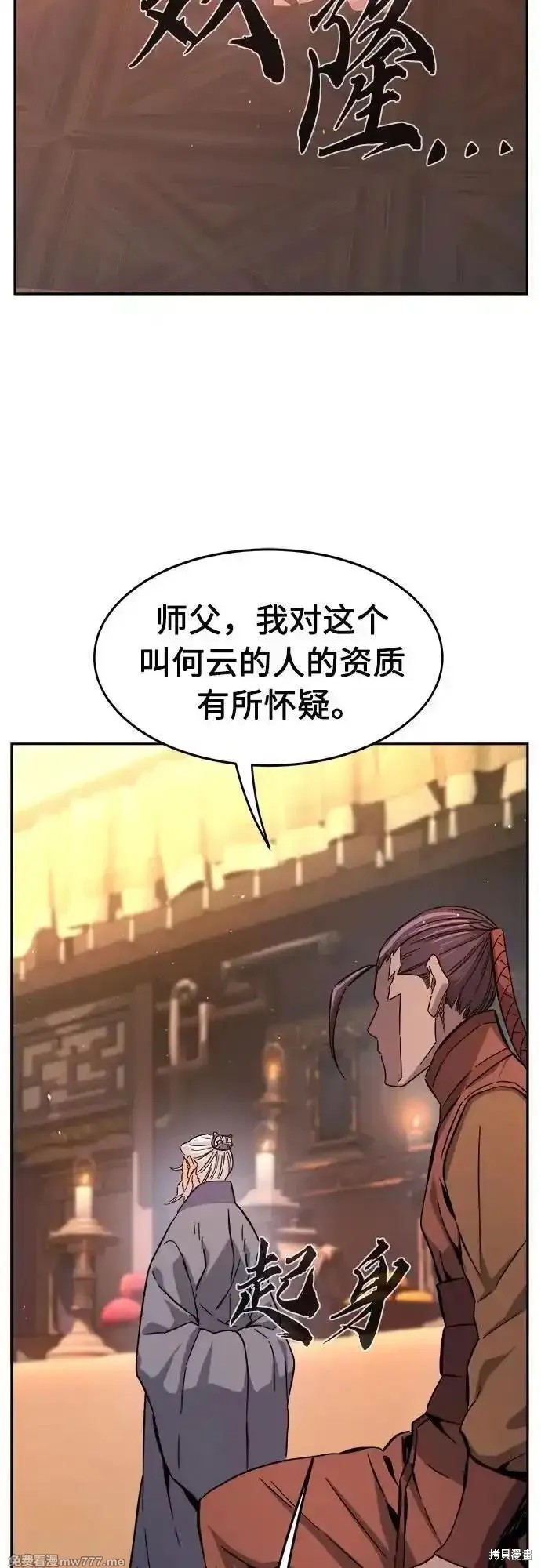 第118话 第45页