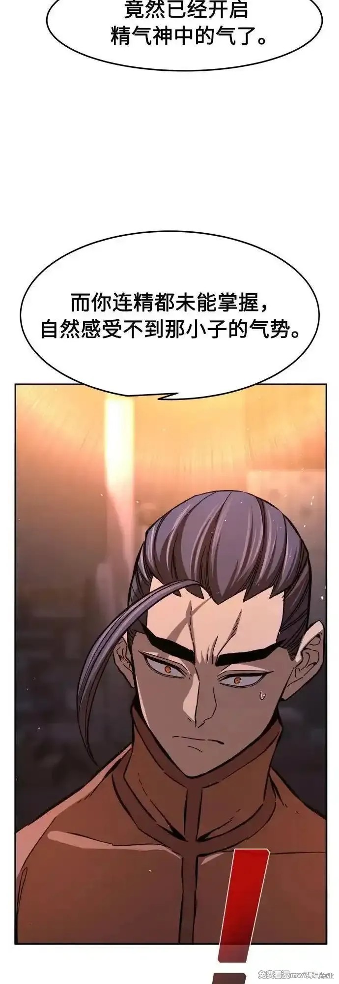 第118话 第48页