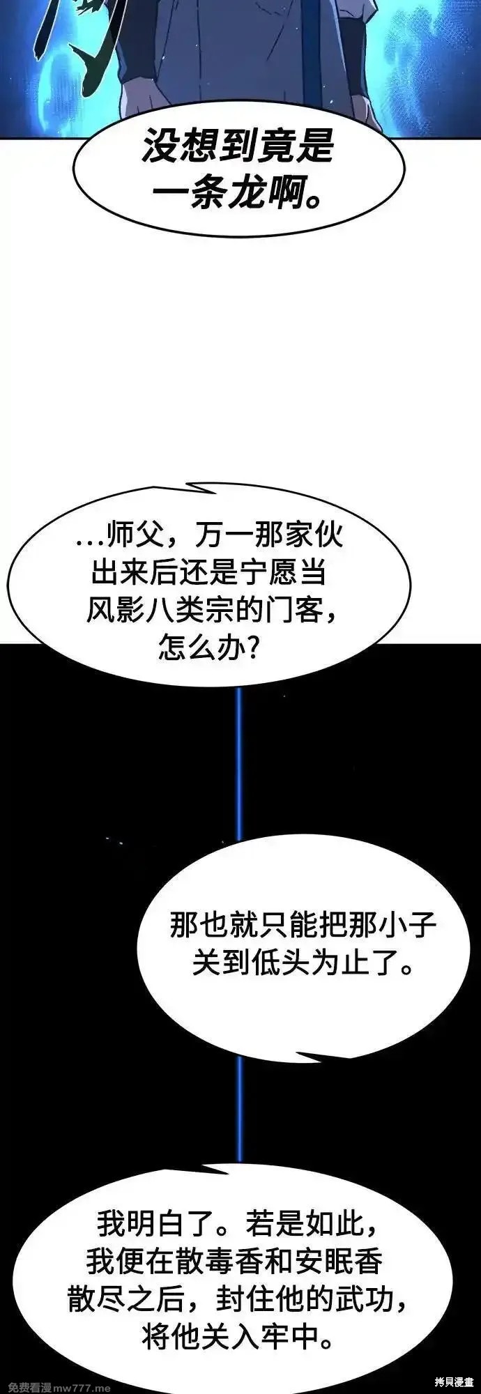 第118话 第50页