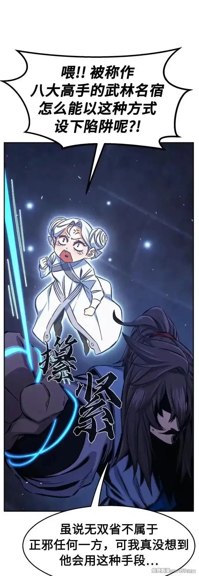 第118话 第53页