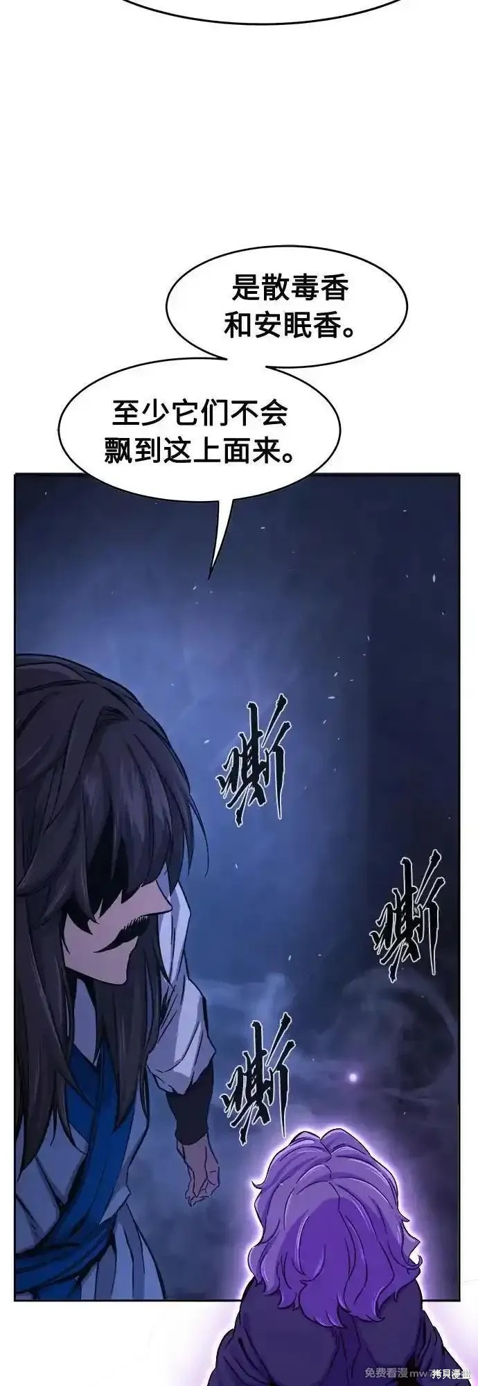 第118话 第54页