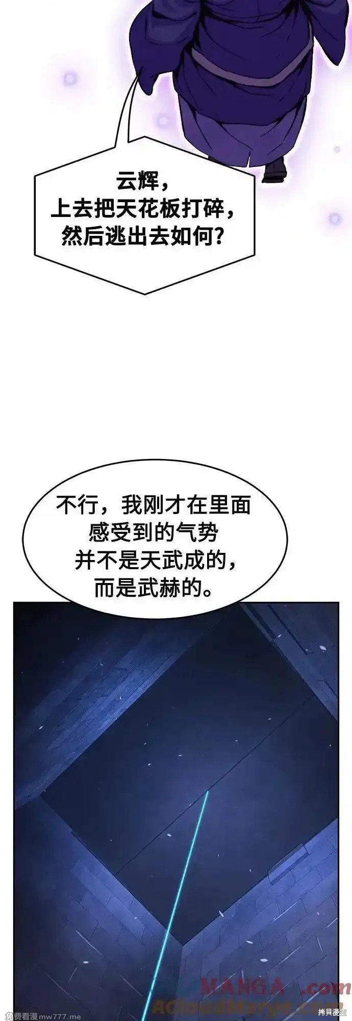 第118话 第55页
