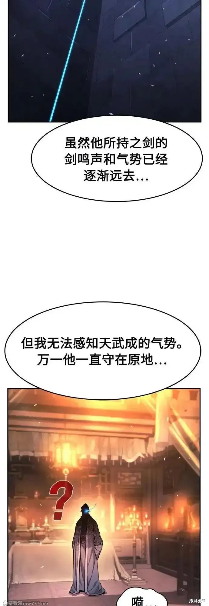 第118话 第56页