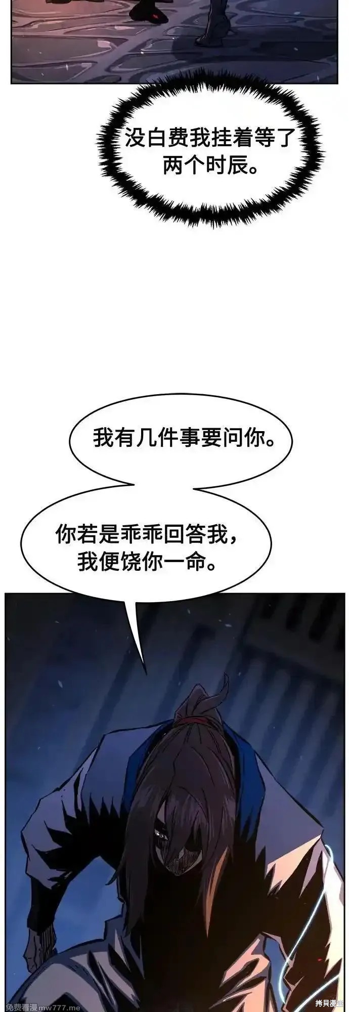 第118话 第66页