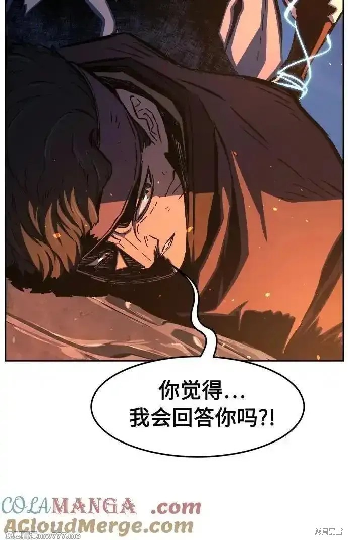 第118话 第67页