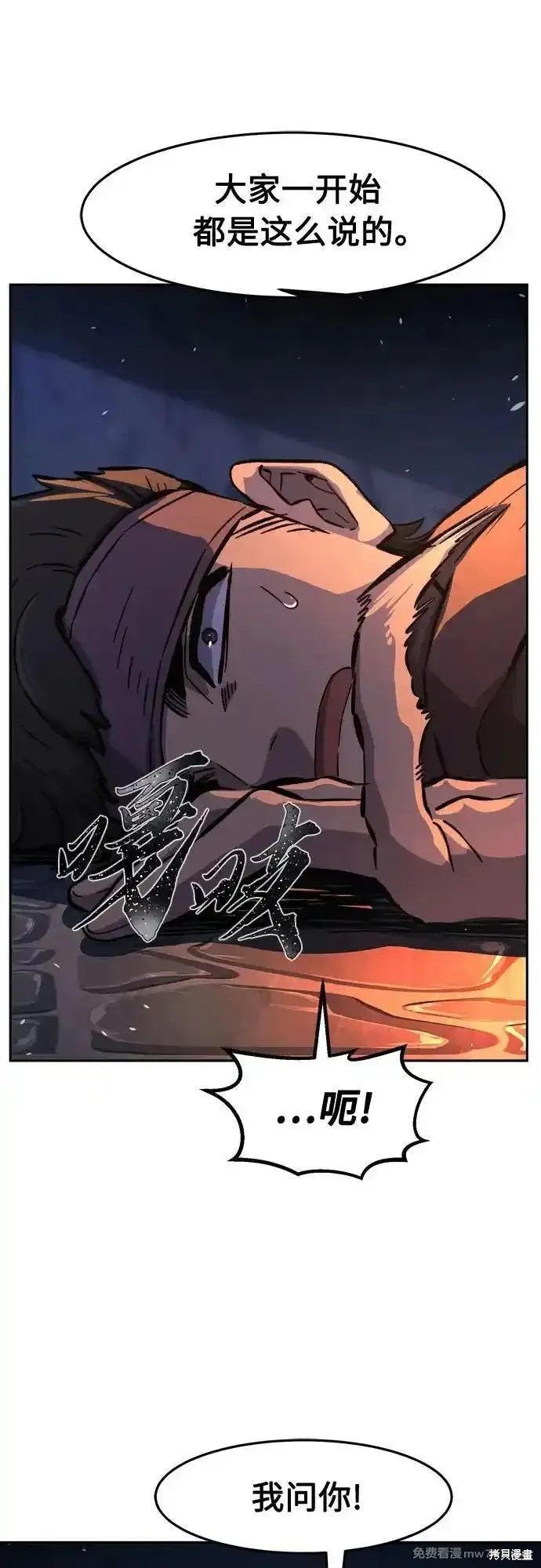 第118话 第68页