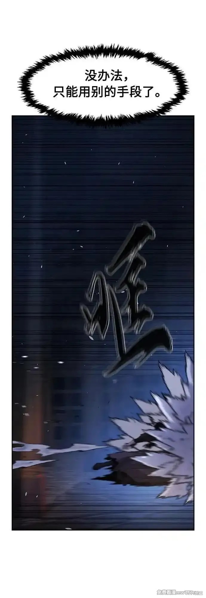 第118话 第72页