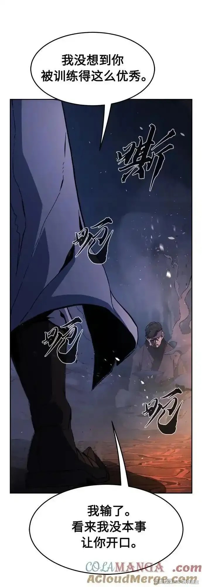 第118话 第73页