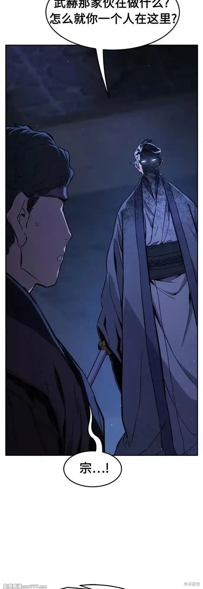 第118话 第78页