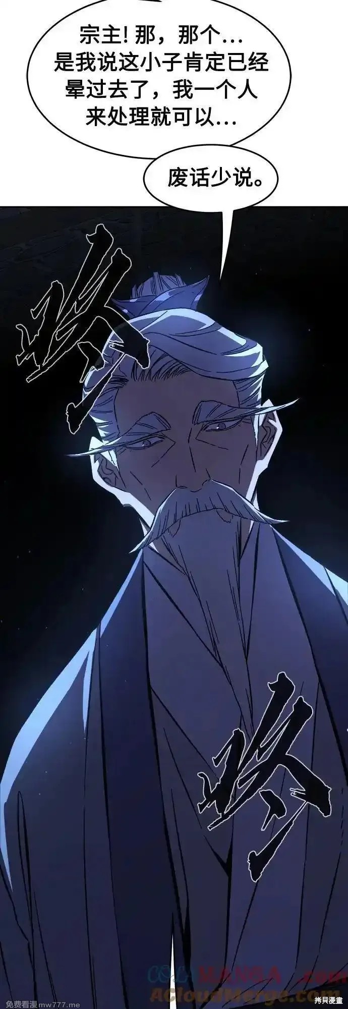 第118话 第79页