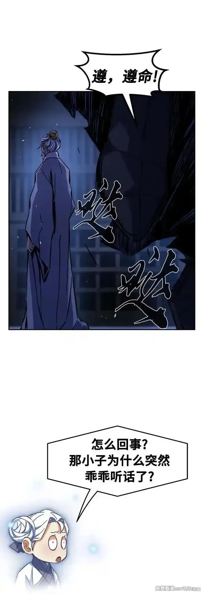 第118话 第81页