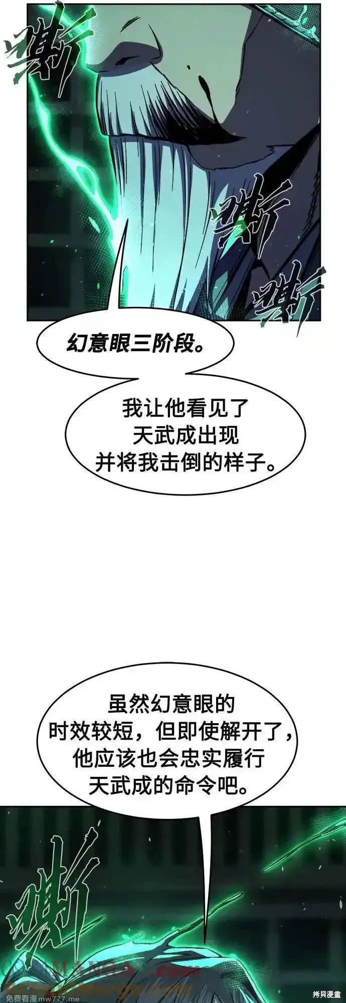 第118话 第82页