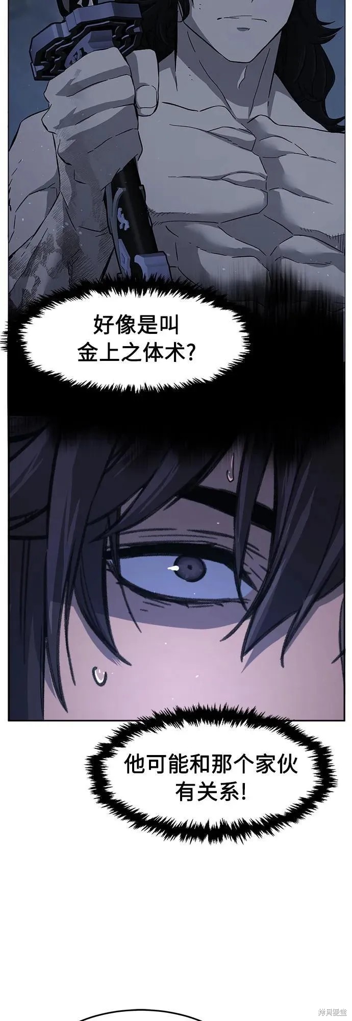 第134话 第3页