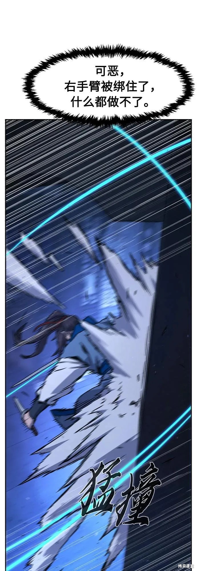 第134话 第8页