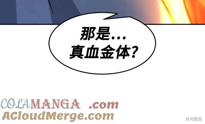 第134话 第29页