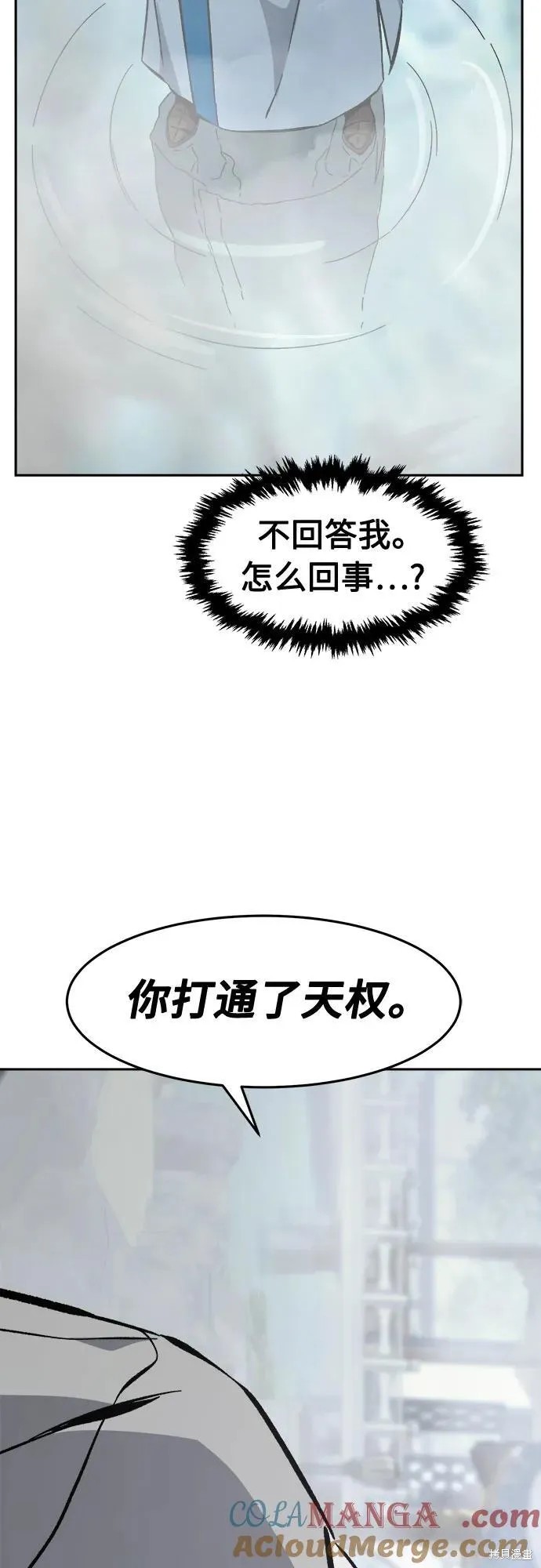 第134话 第69页