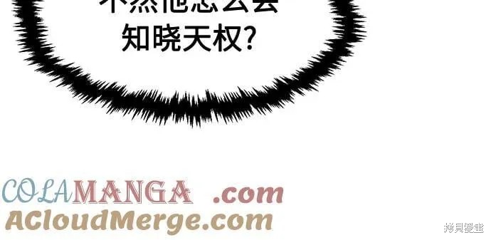 第134话 第76页
