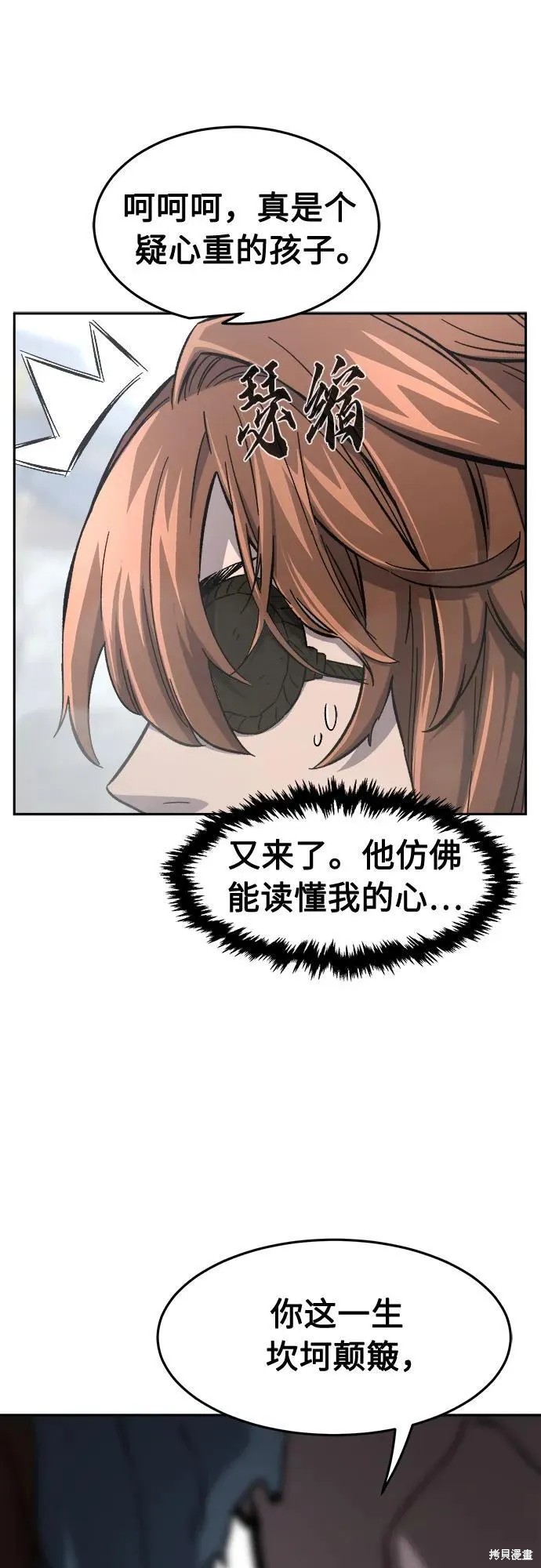 第134话 第80页