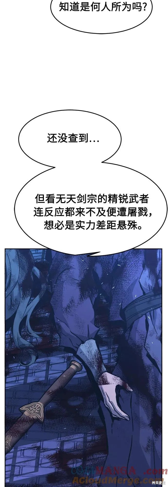 第134话 第97页