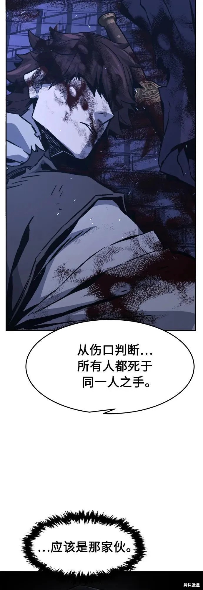 第134话 第98页