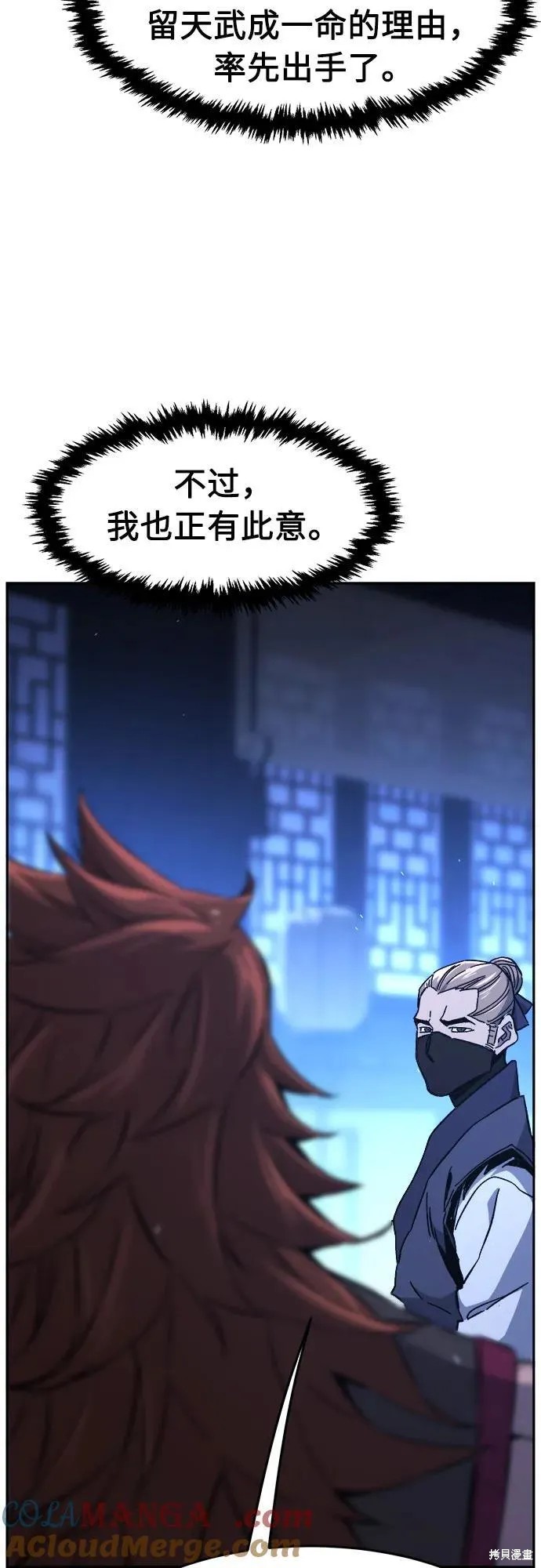 第134话 第100页