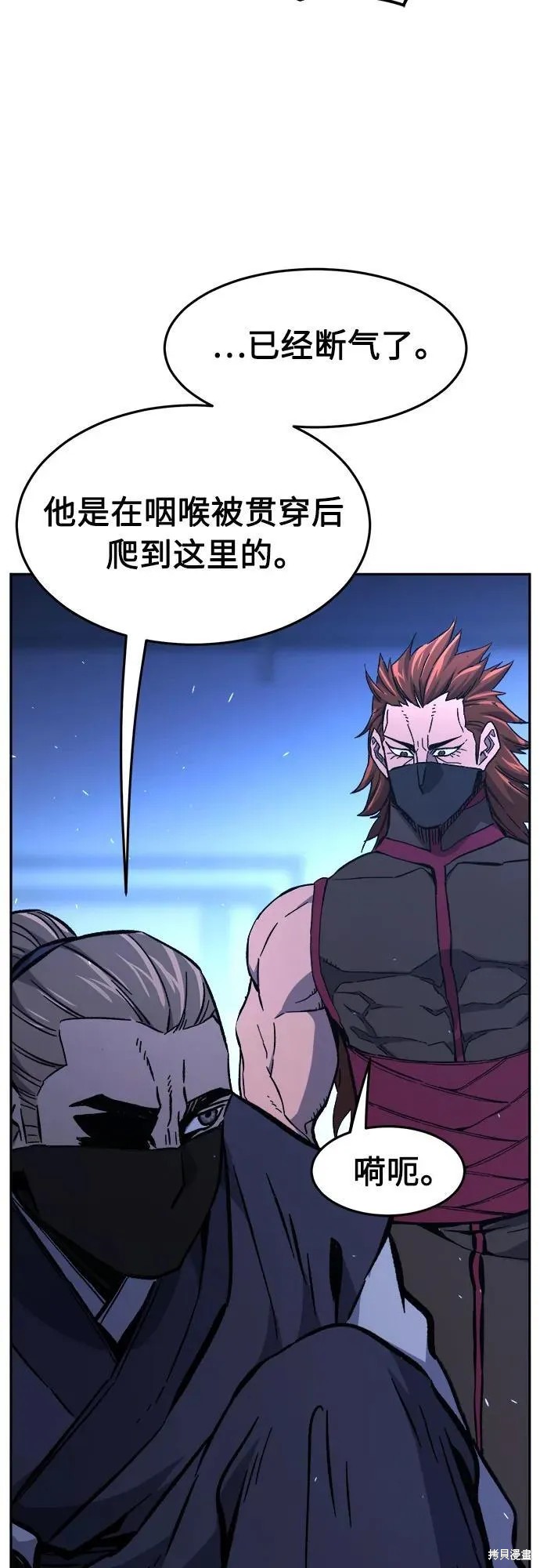 第134话 第105页