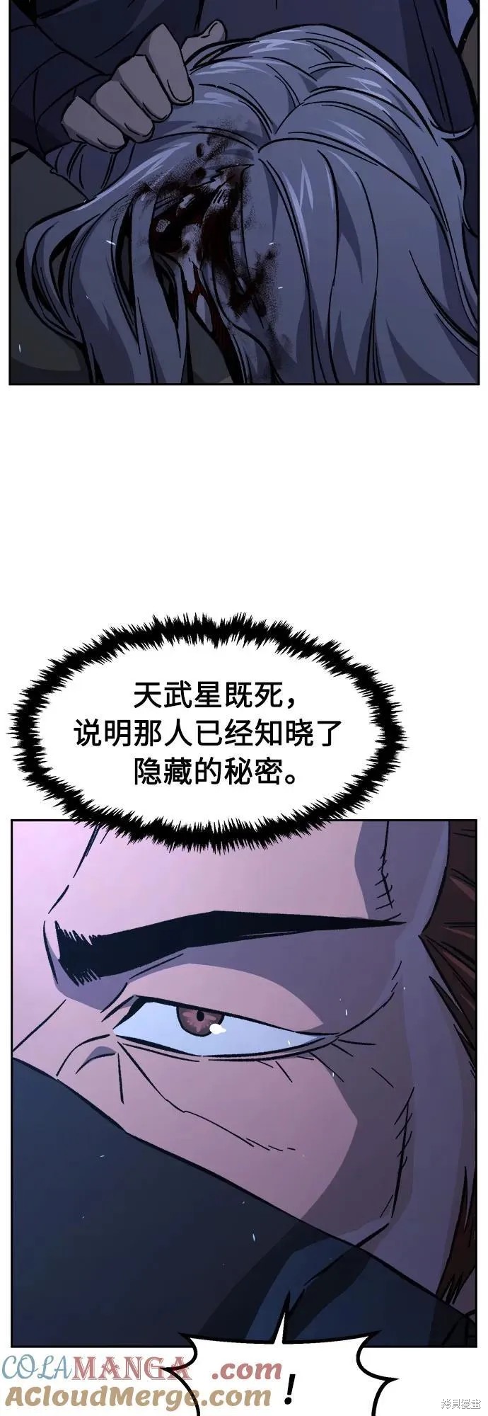第134话 第106页