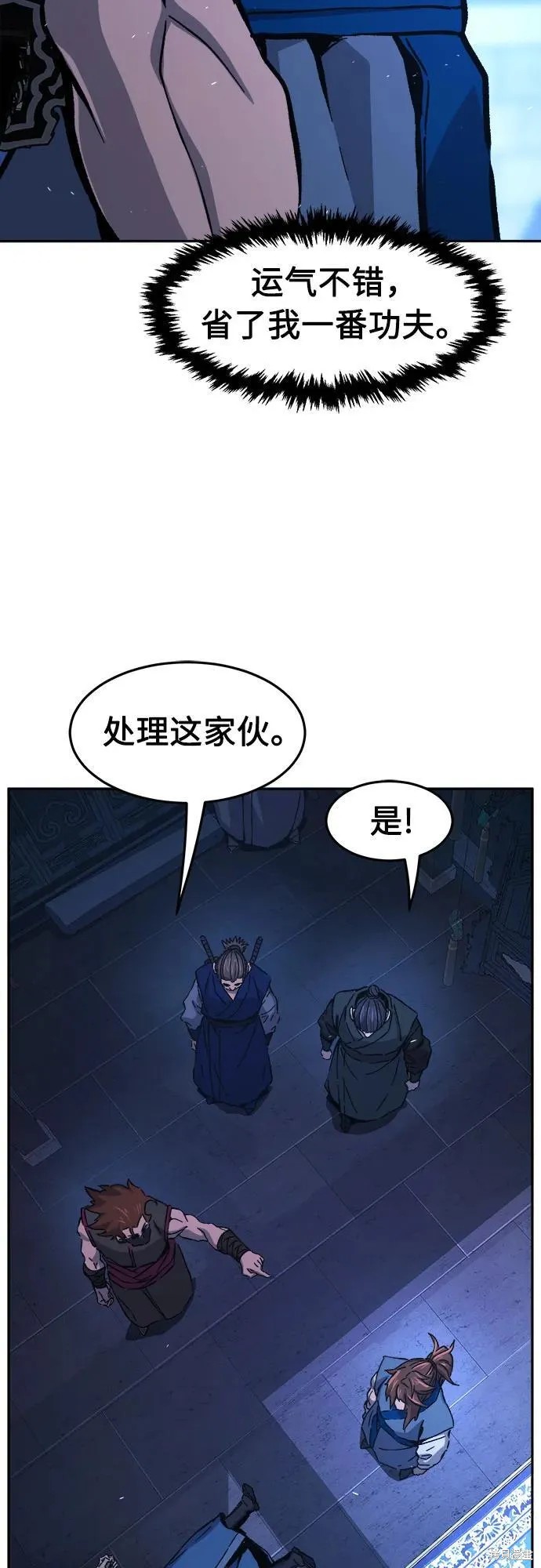 第134话 第110页