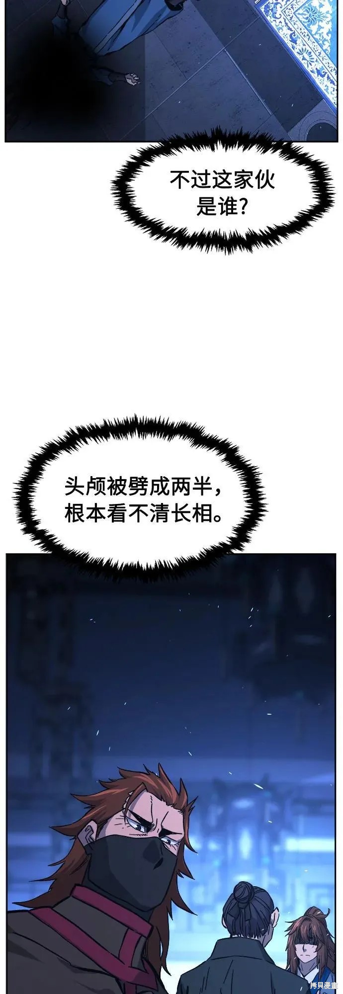 第134话 第111页