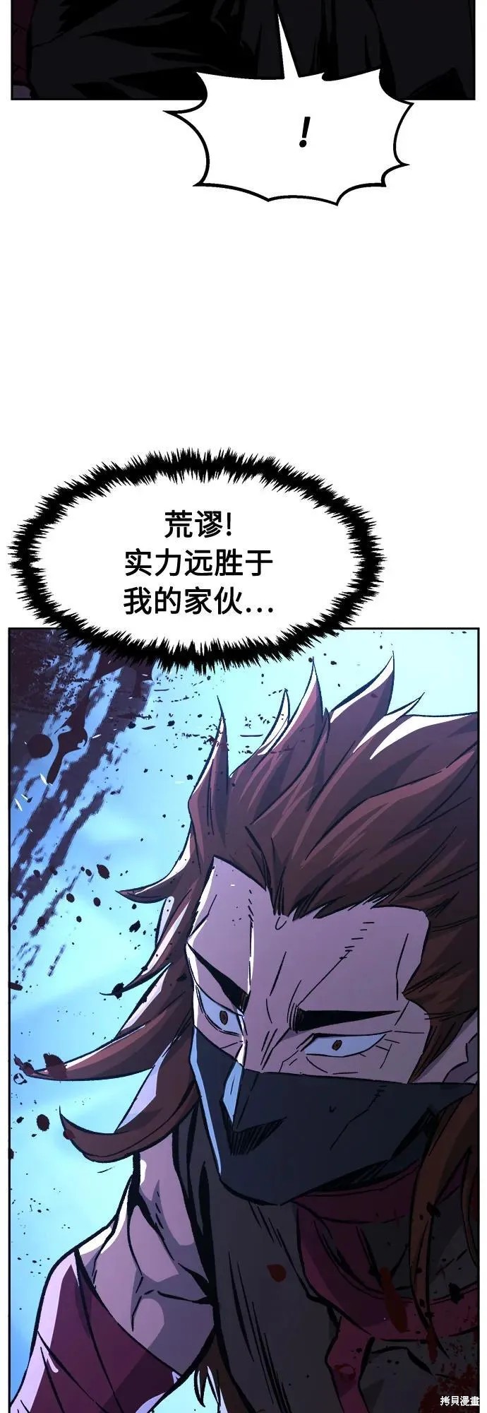 第134话 第116页