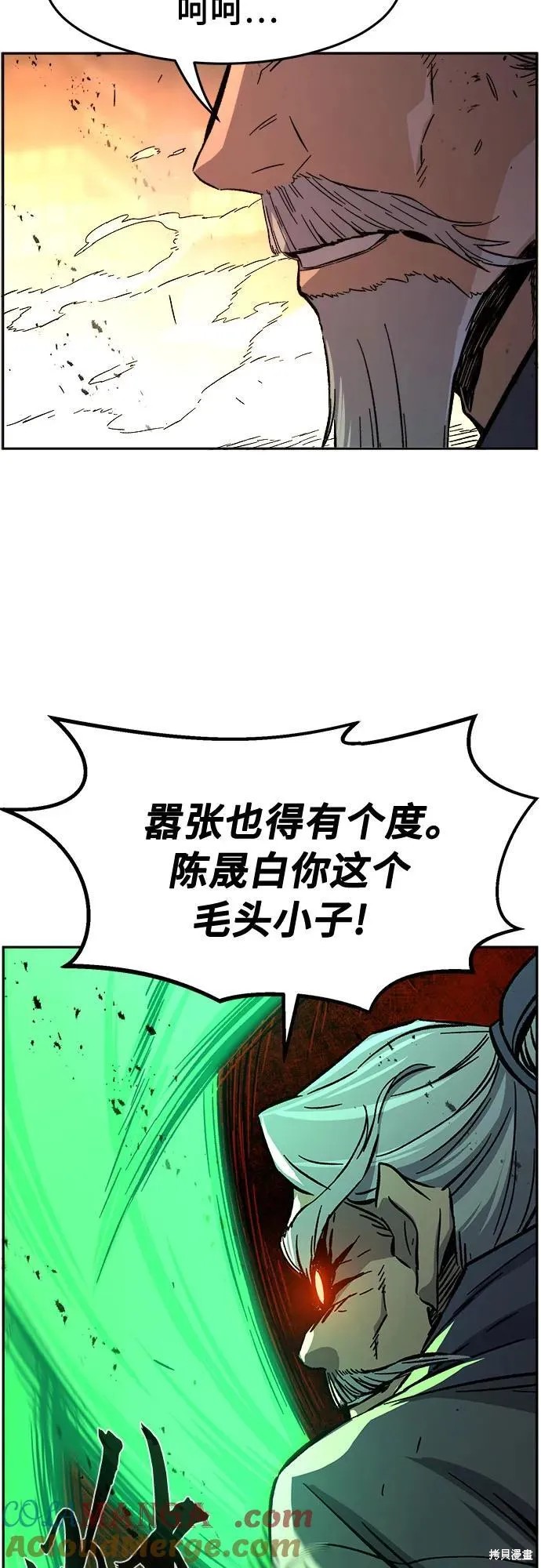 第125话 第4页